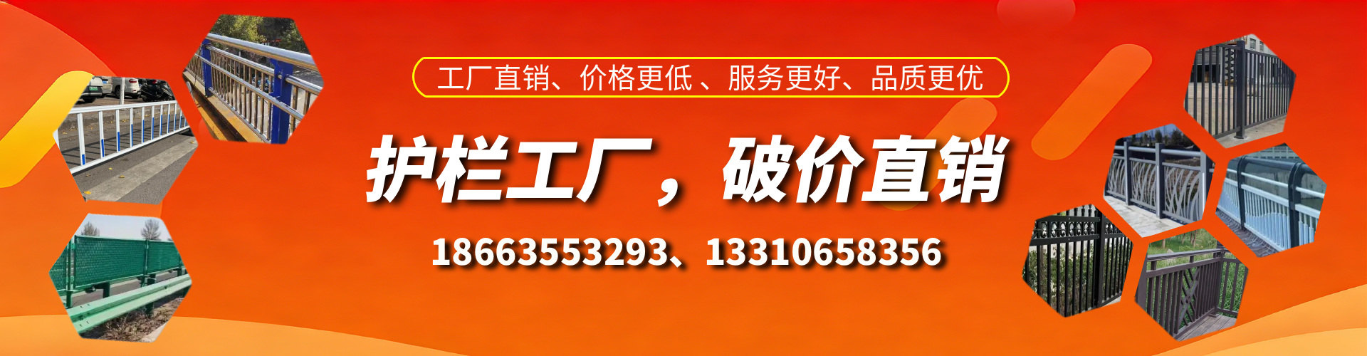 三明护栏厂家